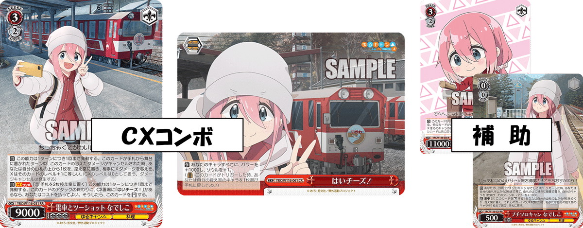 ヴァイス ゆるキャン△ 6宝2門デッキ ヴァイスシュヴァルツ ゆるキャン