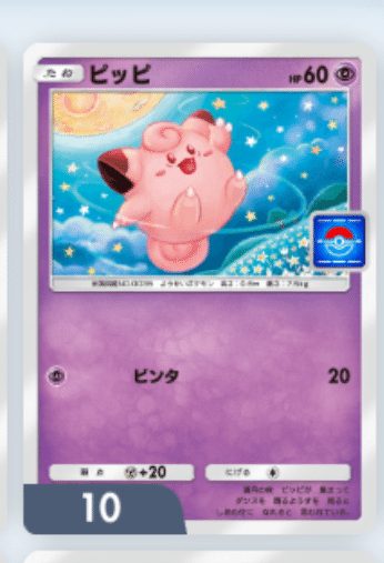 ピッピピッピピッピピッピピッピ｜フォークフィッシュ