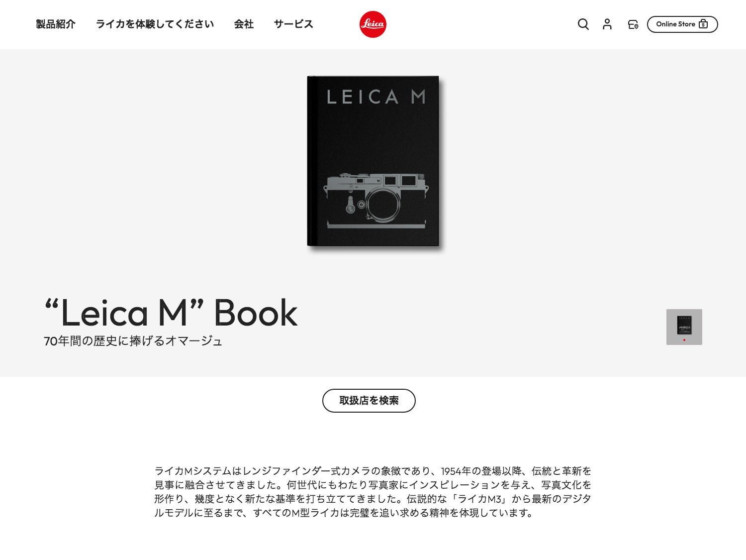 Leica M Book｜Shin Noguchi