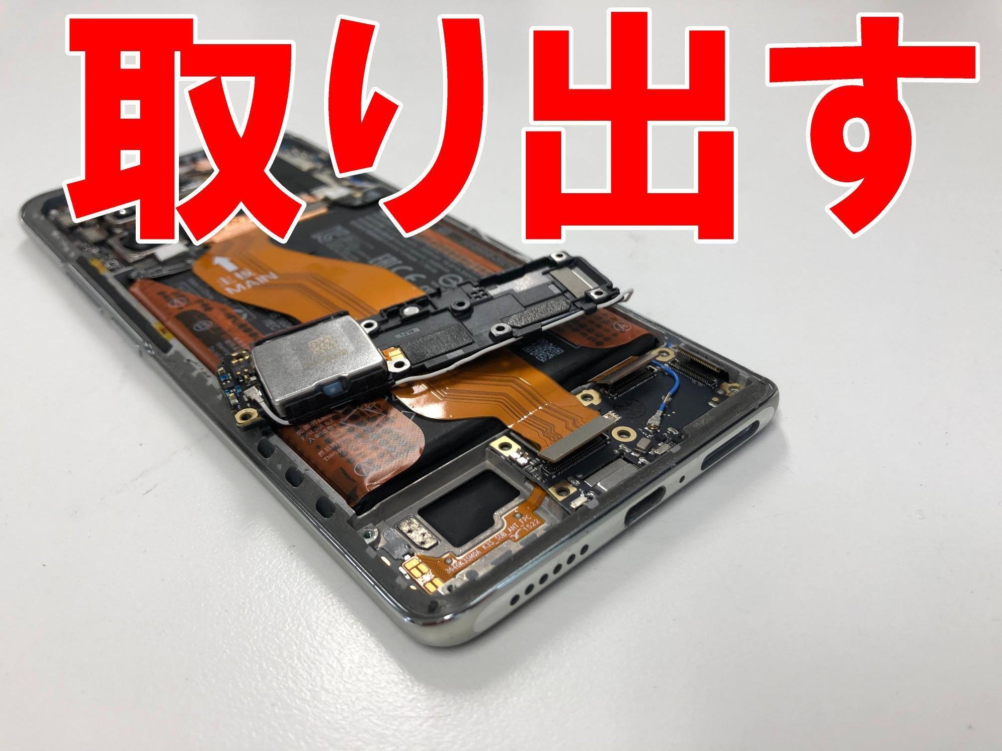 Xiaomi 11T Proの充電口交換で充電が出来ない故障が改善！USB端子破損