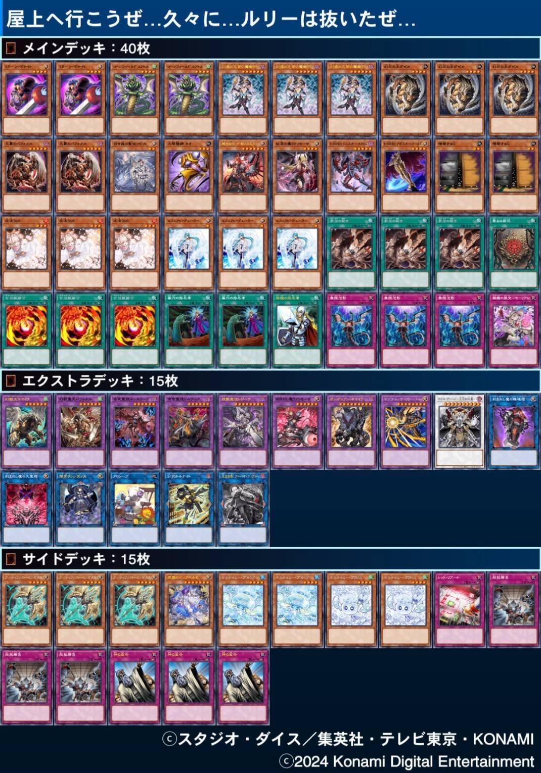 デモンスミス アザミナ キマイラ デッキ 本格構築済みデッキ リトル