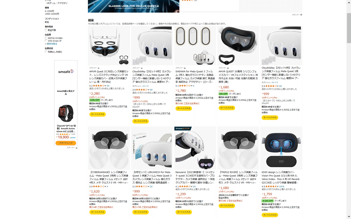 Quest3と3Sに最適なアクセサリーの話｜翼☆VRChat専門ライター