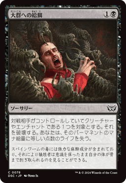 統率者/EDH】ダスクモーン：戦慄の館 統率者デッキレビューその4
