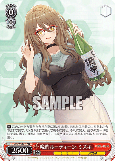 WS】リコリス・リコイル～新8扉LO編～｜りーふ