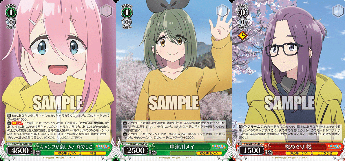 キャンセル予約ゆるキャン△｜ぺヤング