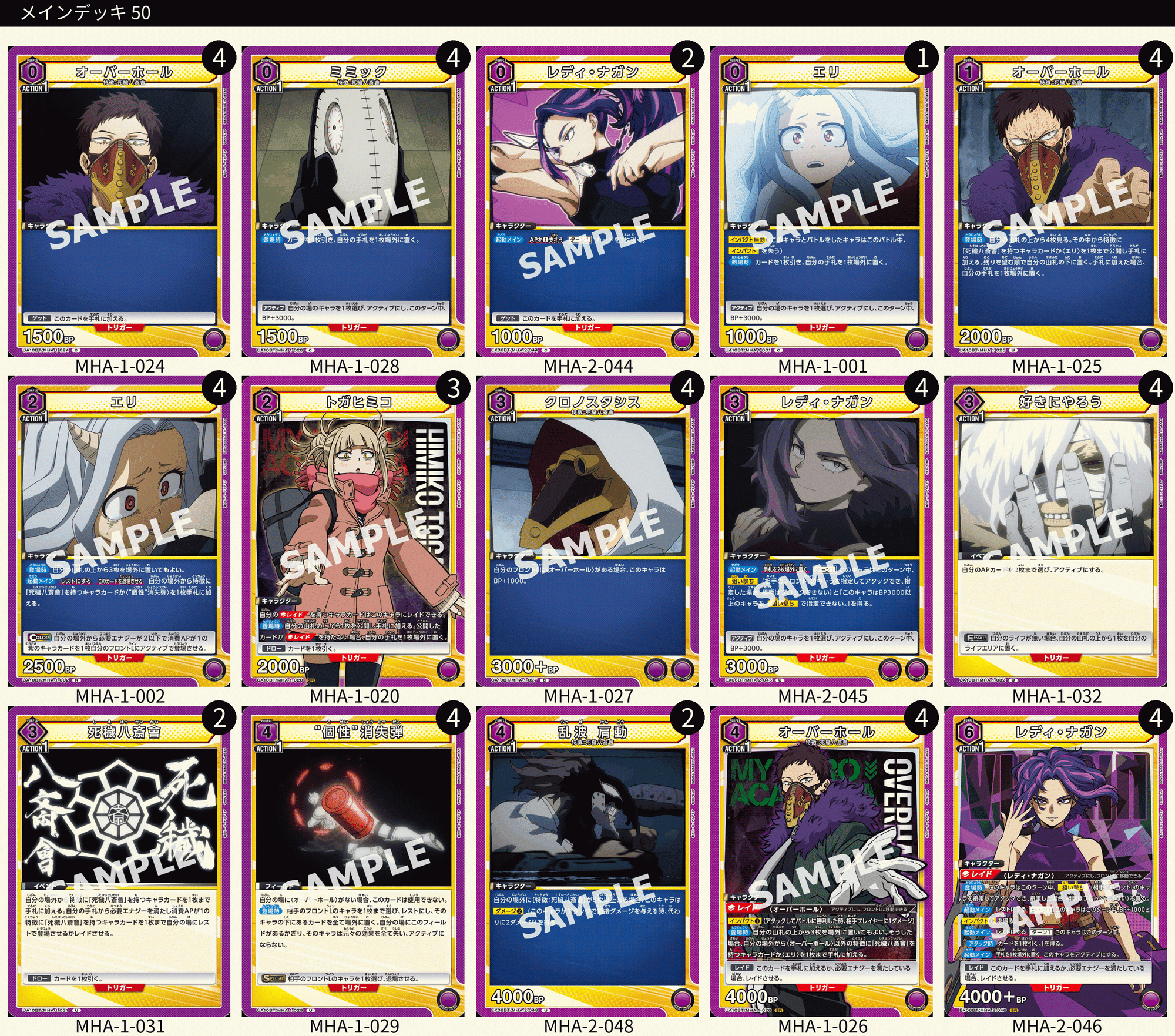 ユニアリ】デッキレシピNo.2 オバホナガン 【争奪戦優勝】｜レフティー