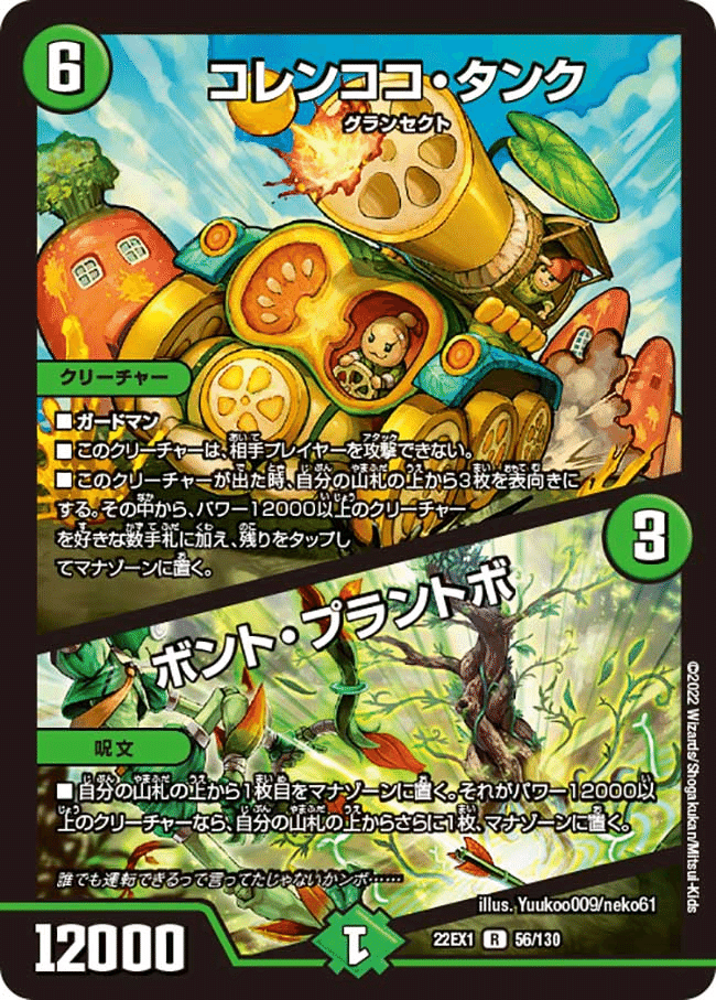 令和に蘇るハイランダーボルコン 構築編【CS準優勝】【全文無料】｜ΩMEGA