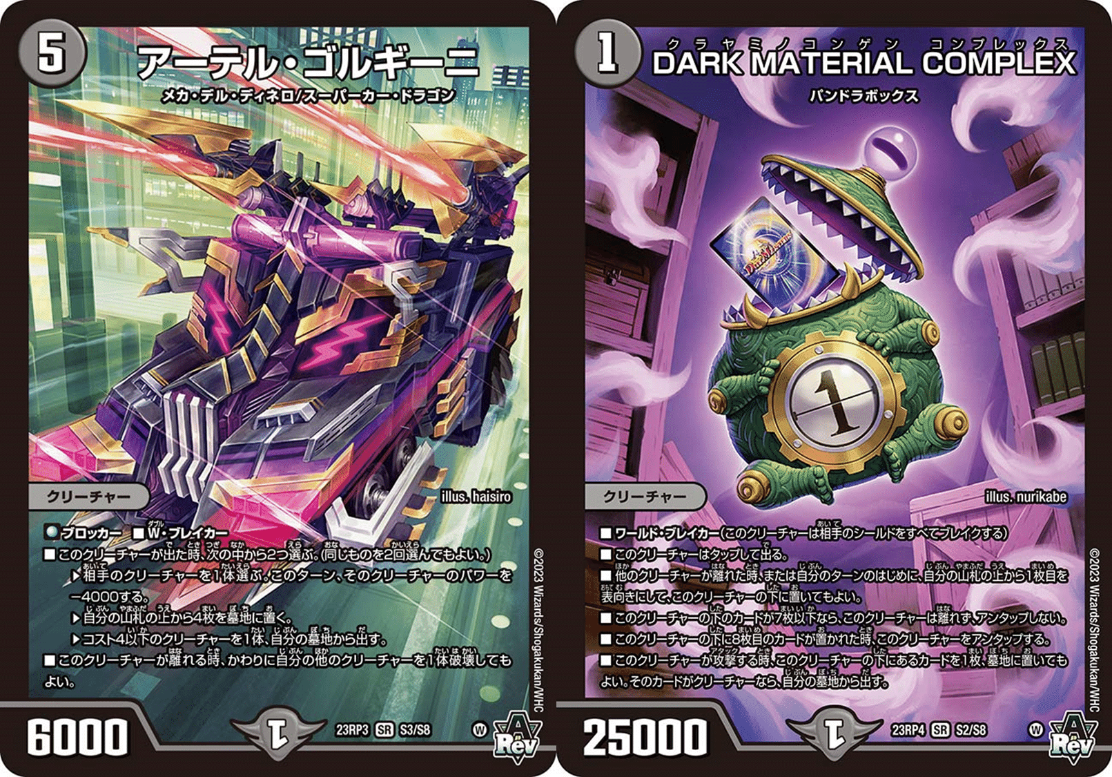 青黒コンプ 青緑ハイパーエナジー セット 青黒コンプ 青緑ハイパー