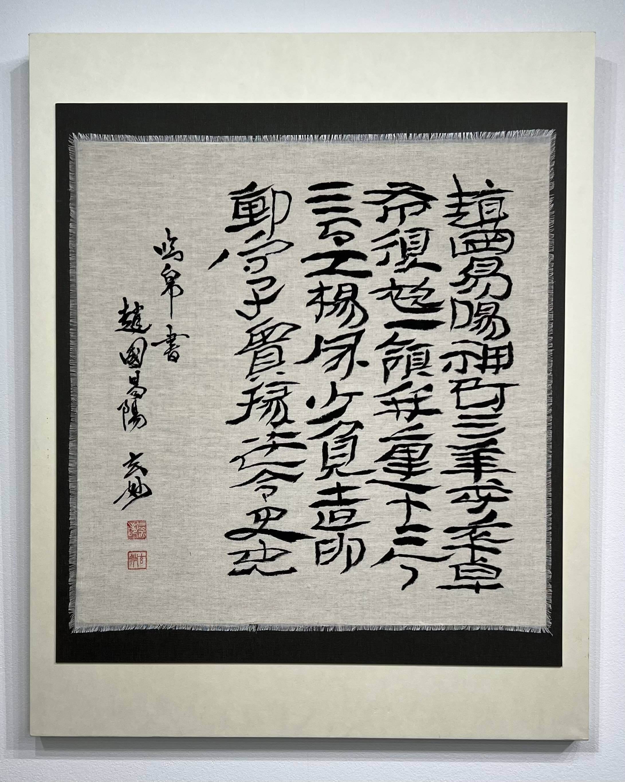 中国古典 戦国時代 ｢木竹簡」「帛書」 隷書｜玄妙 Genmyo