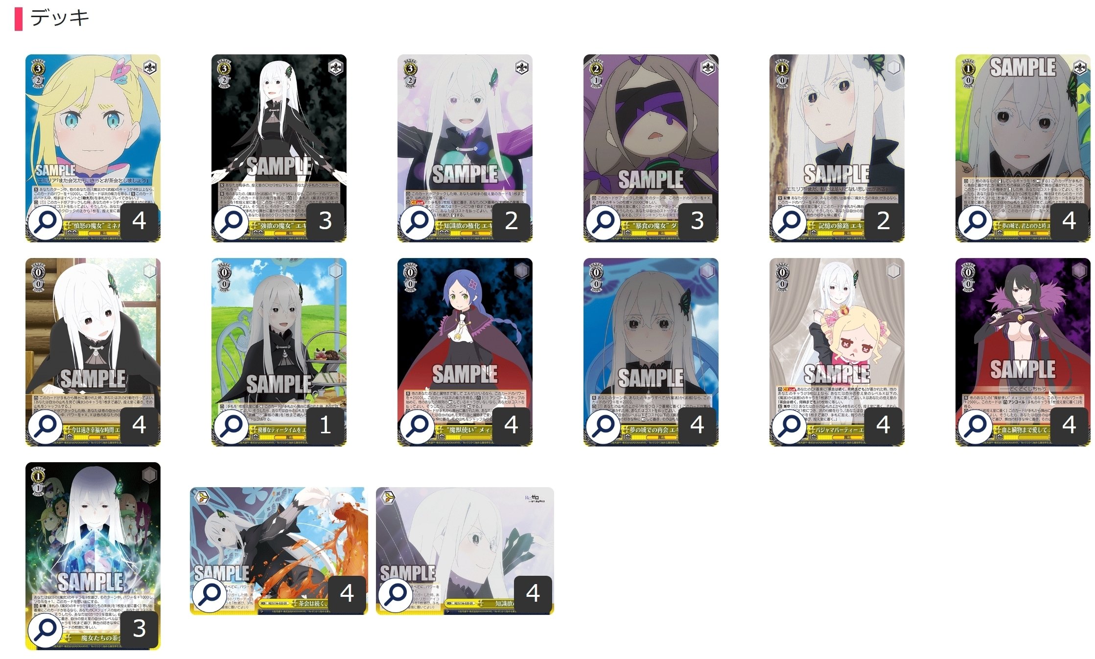 ヴァイスシュヴァルツ リゼロ レムラム軸デッキ ヴァイスのリゼロ レム