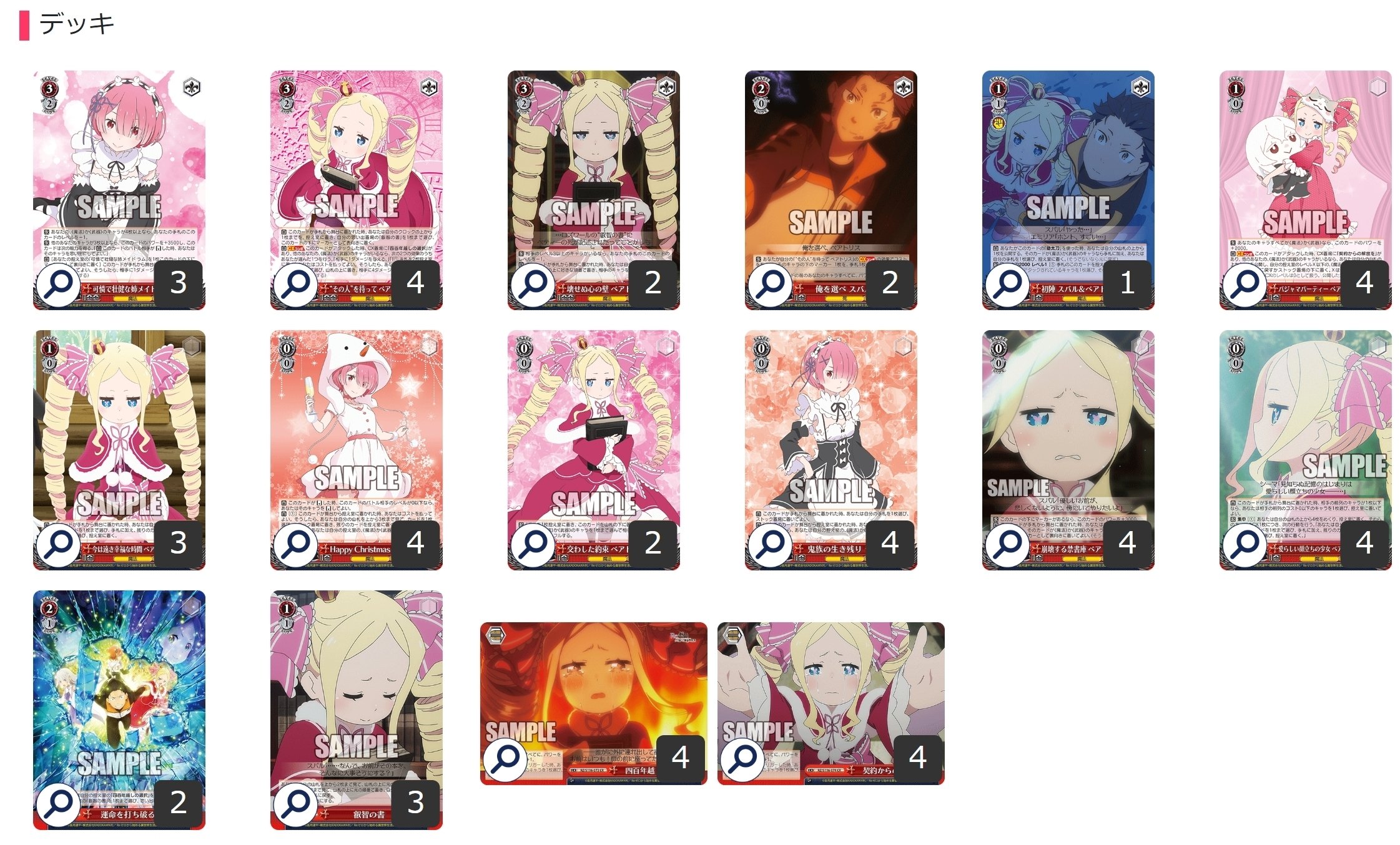 ここから始めるWS:Re:ゼロから始める異世界生活 Vol.3【構築雑記】｜しむ