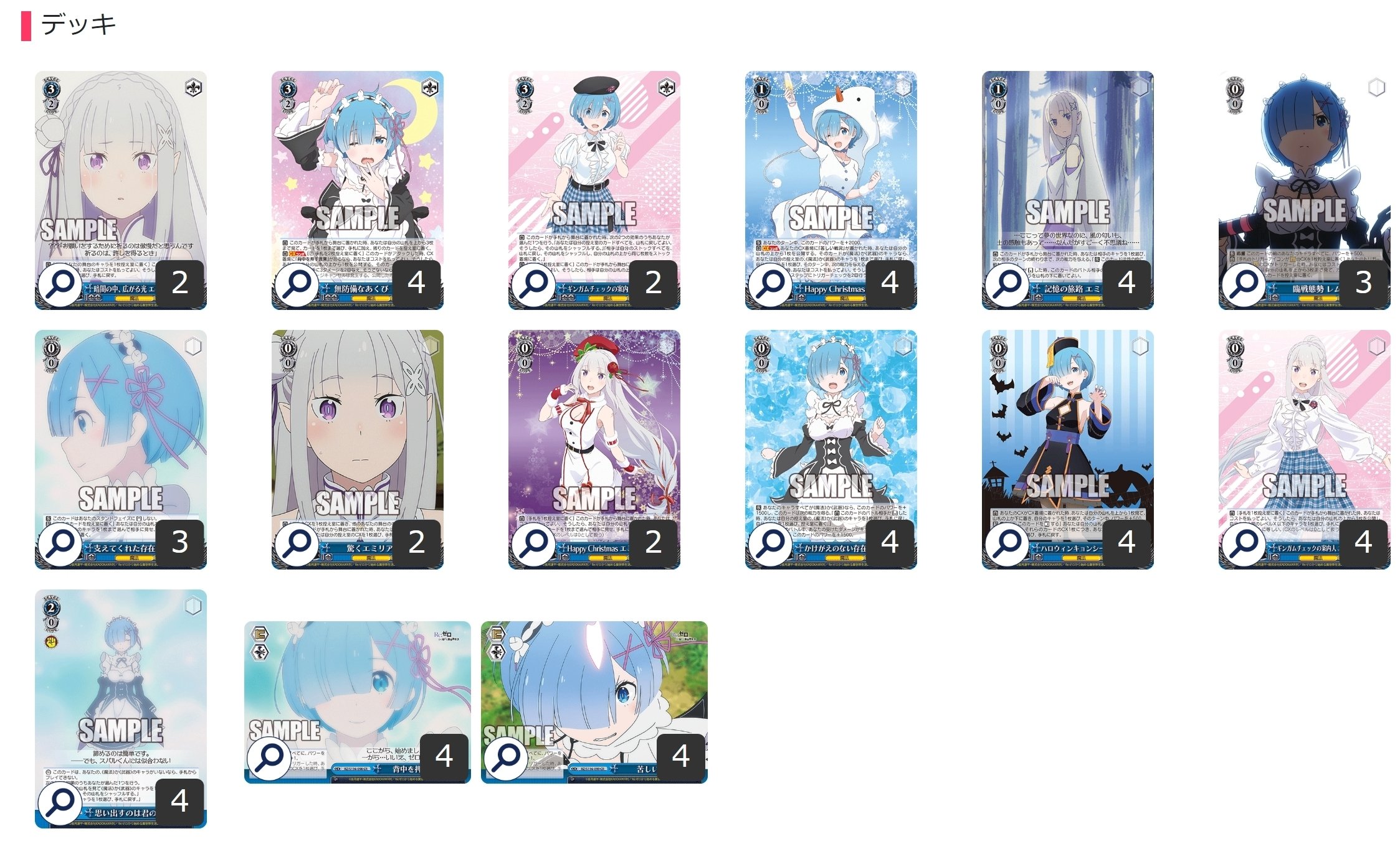 引退】リゼロ 本扉デッキ ＋調整パーツ ヴァイス Re:ゼロ 青色髪の