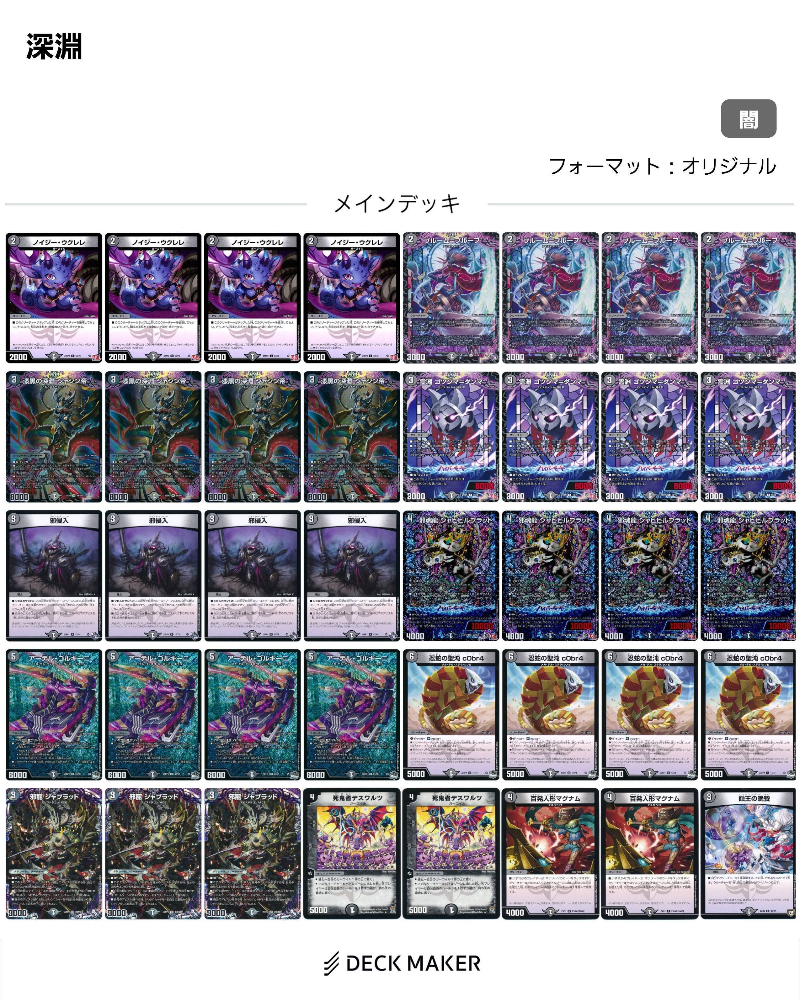 DkDream環境]黒単アビスは舞えるのか[全文無料]｜ウリボー