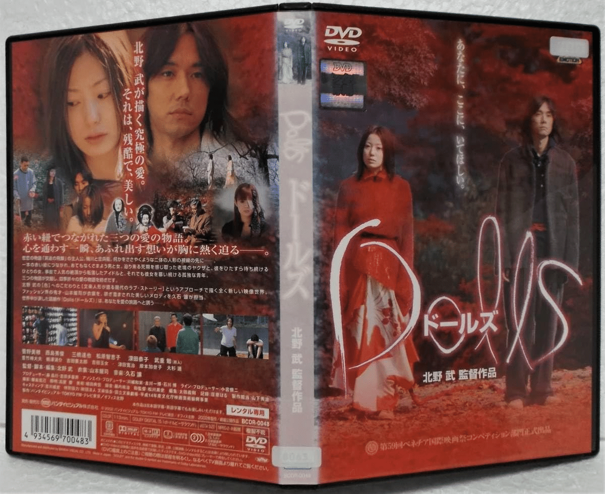 まとめ売り 5枚セット品 激レア 希少B2判映画ポスター HANABI 北野武