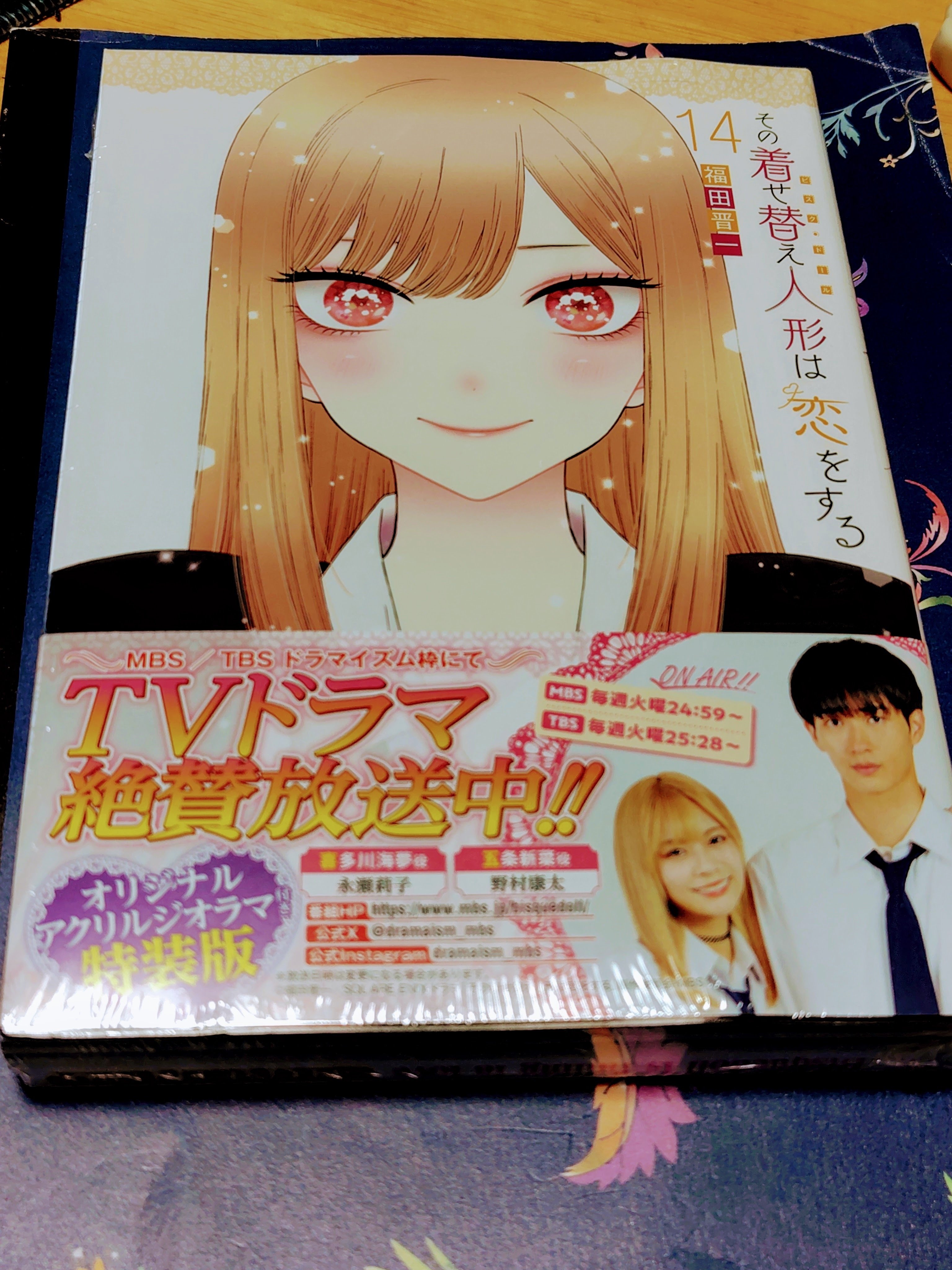 その着せ替え人形は恋をする14巻総評「これまでの総評を打ち消すLOVEの