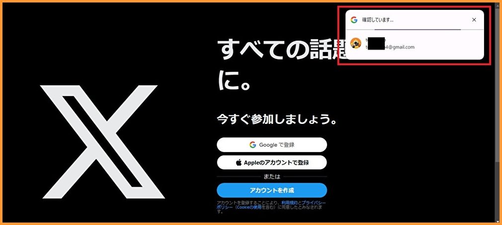 Xアカウント（サブ垢・裏垢）を作ろう｜新規アカウント作成～日本語