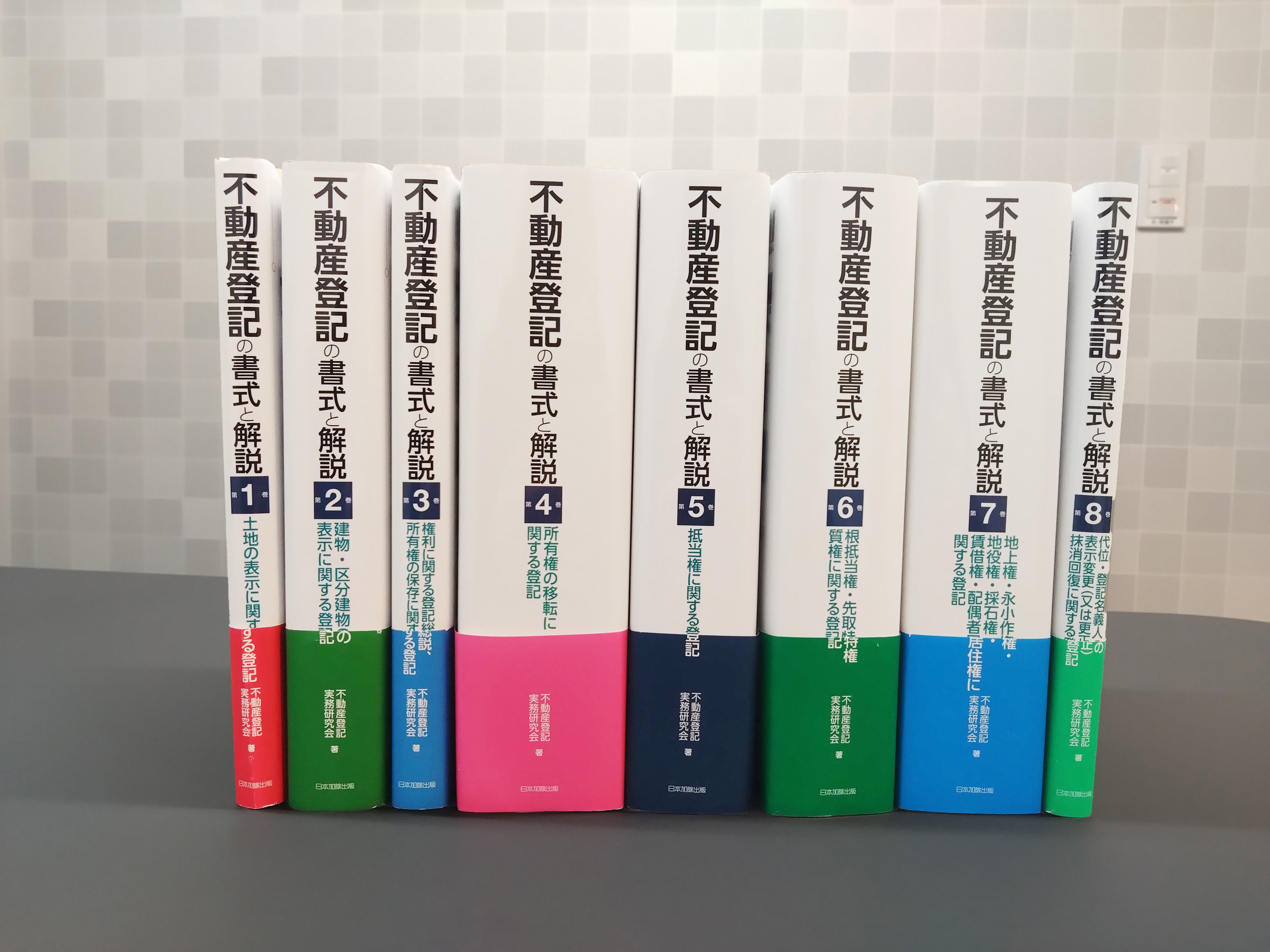 不動産登記の書式と解説」後藤浩平氏インタビュー｜日本加除出版