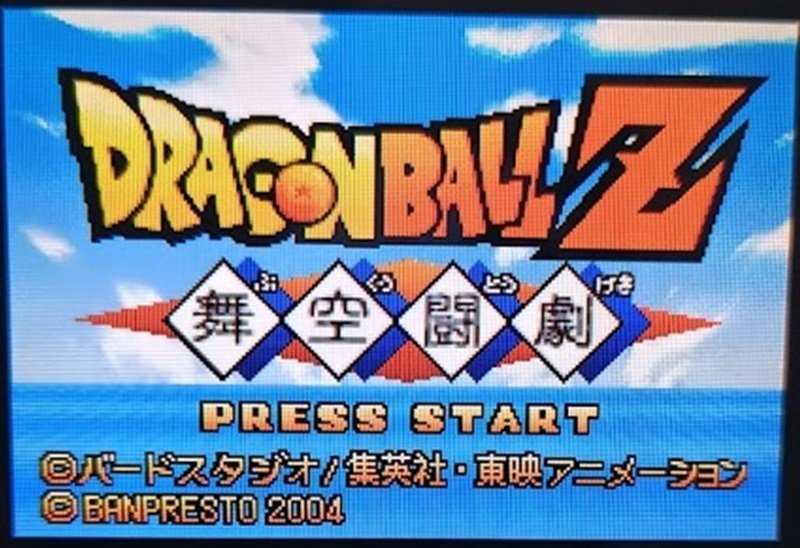 ドラゴンボールZ 舞空闘劇」のレビューや感想【GBA】｜matts