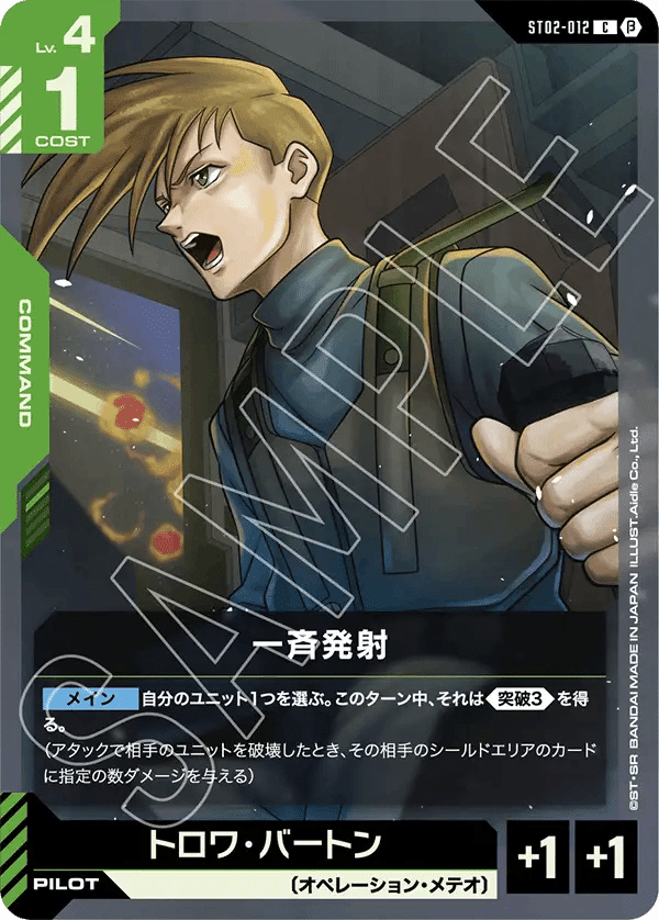 ガンダムカードゲーム】個人的にプレイして勘違いしそう、覚えてた方が