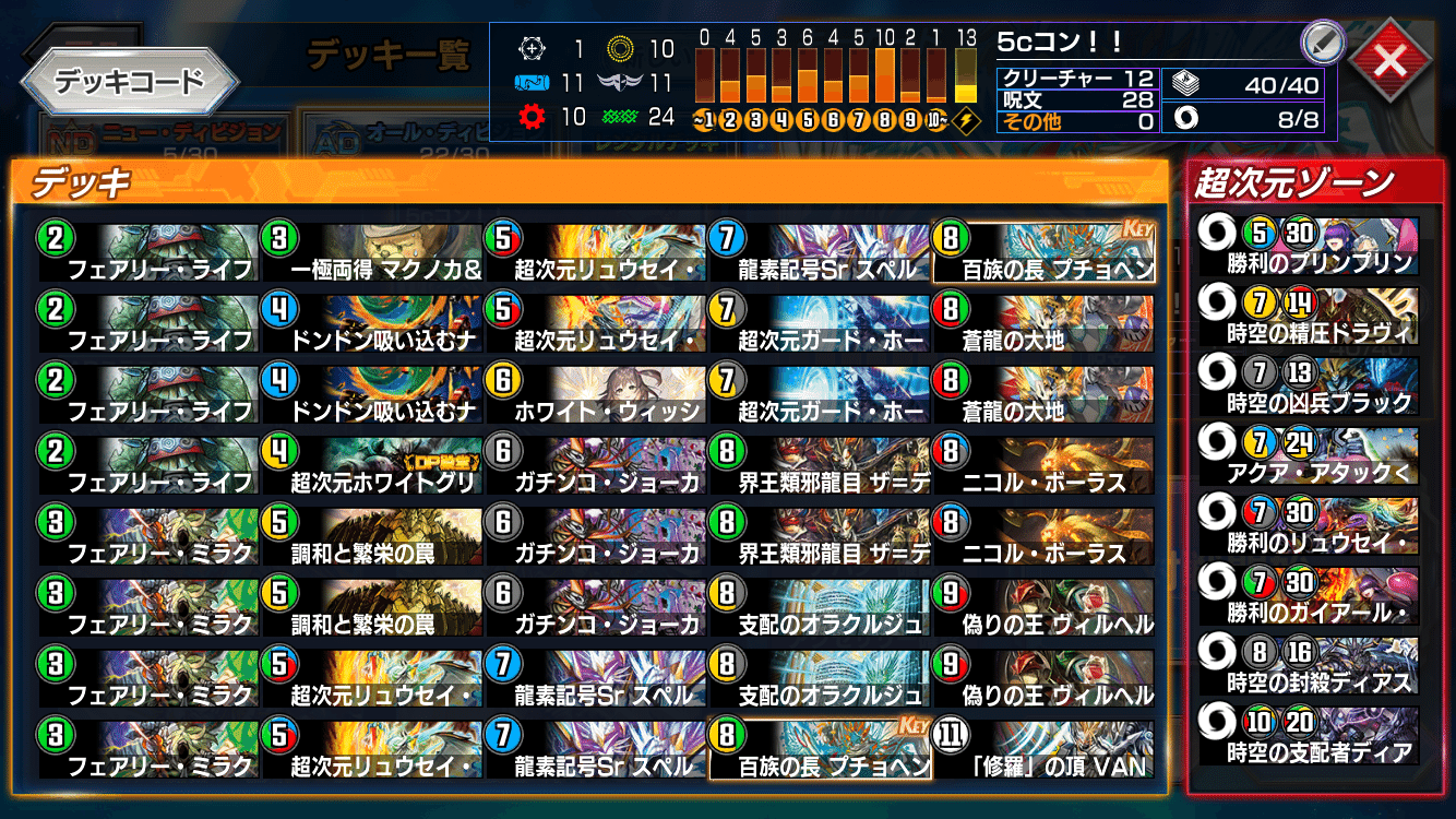 デュエプレ]5cコントロール備忘録｜さく