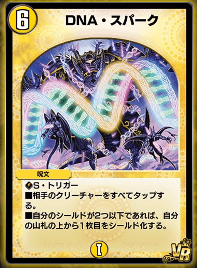 気まぐれカード解説vol.42《白騎士の霊騎ラジューヌ》【デュエプレ