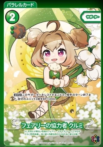 CNPトレカ第1弾【カード評価編】｜TiA