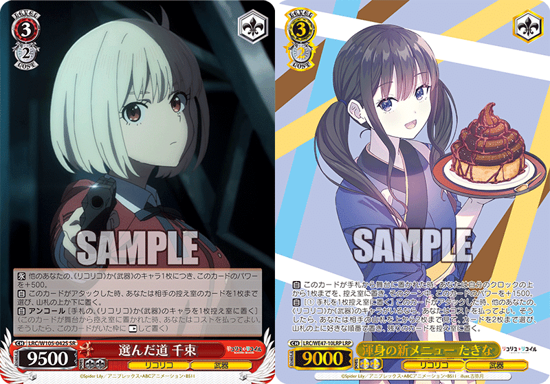 デッキレシピ】結論リコリコ【新弾追加編】｜りくると