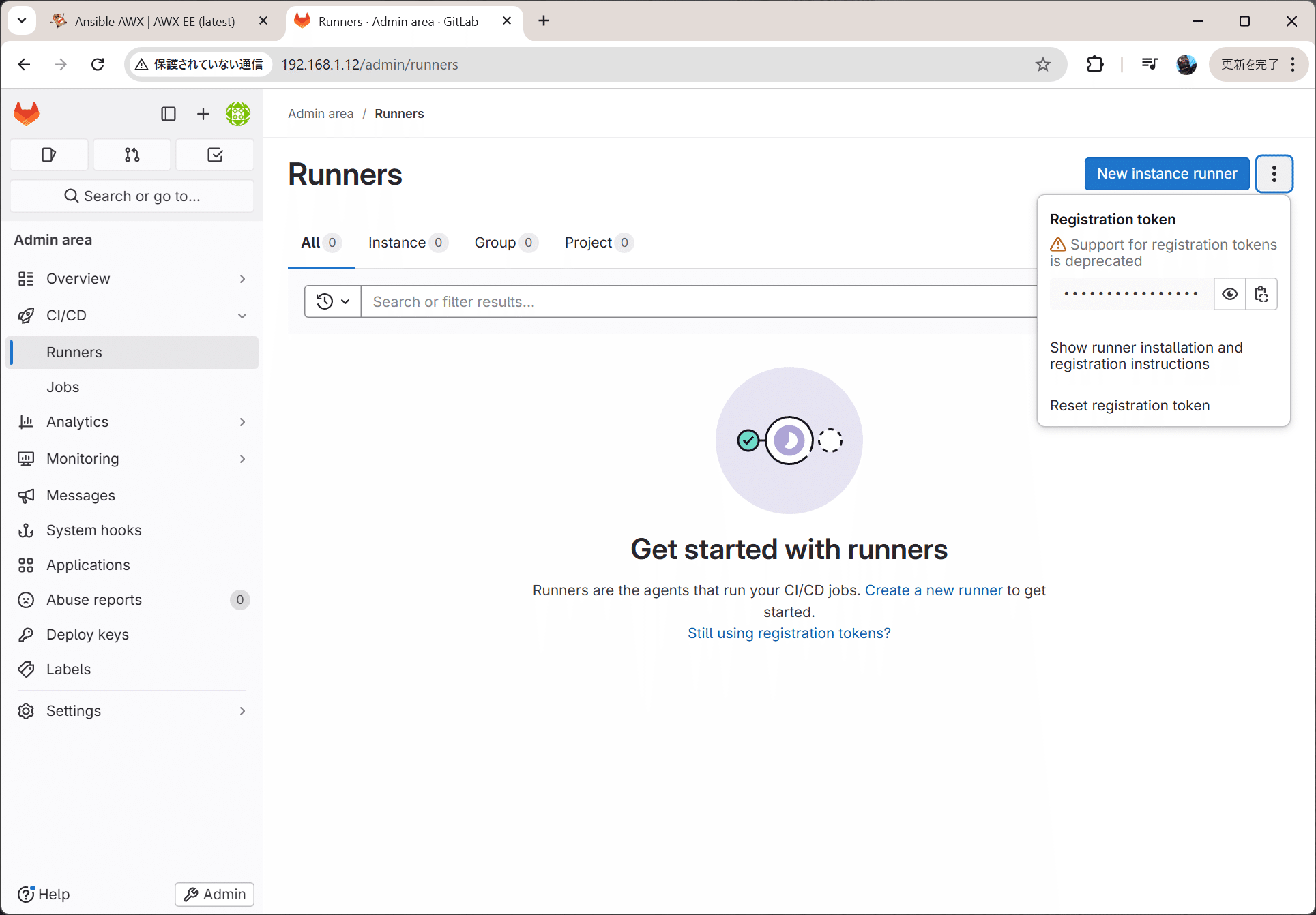 ラズパイにAWXとGitLabを入れて快適な自宅Playbook実行環境を作る