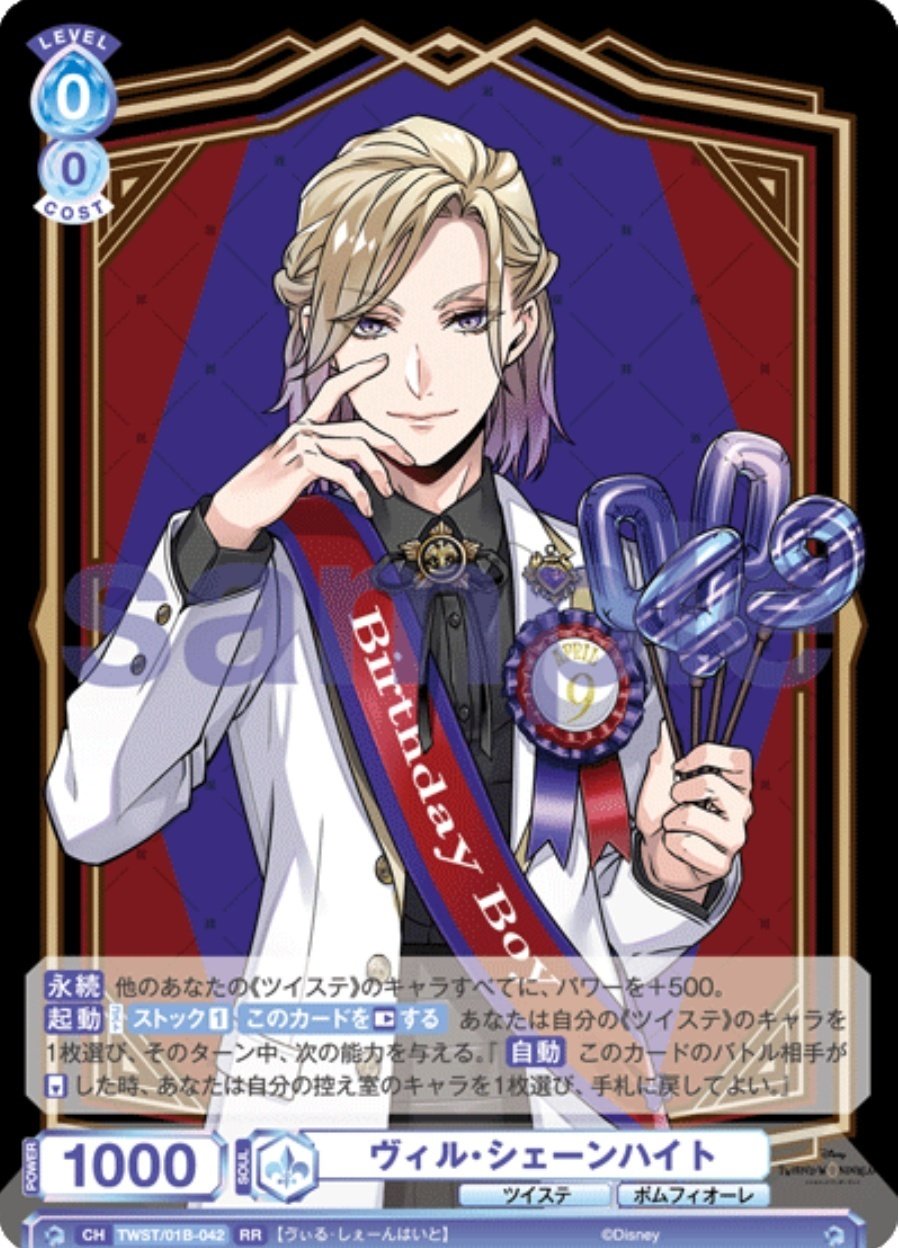 デッキともっと会話しよう:ヴァイスシュバルツブラウ｜ピクト