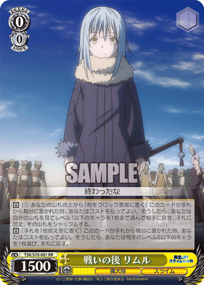 8門転スラの情報整理｜まゆら