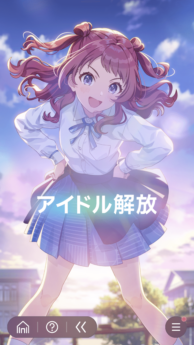 カクシタワタシ」紫雲清夏コミュ予想｜わわい