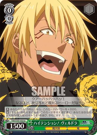 8門転スラの情報整理｜まゆら