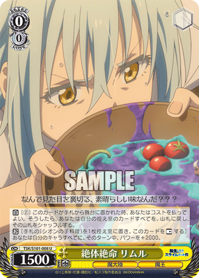 8門転スラの情報整理｜まゆら