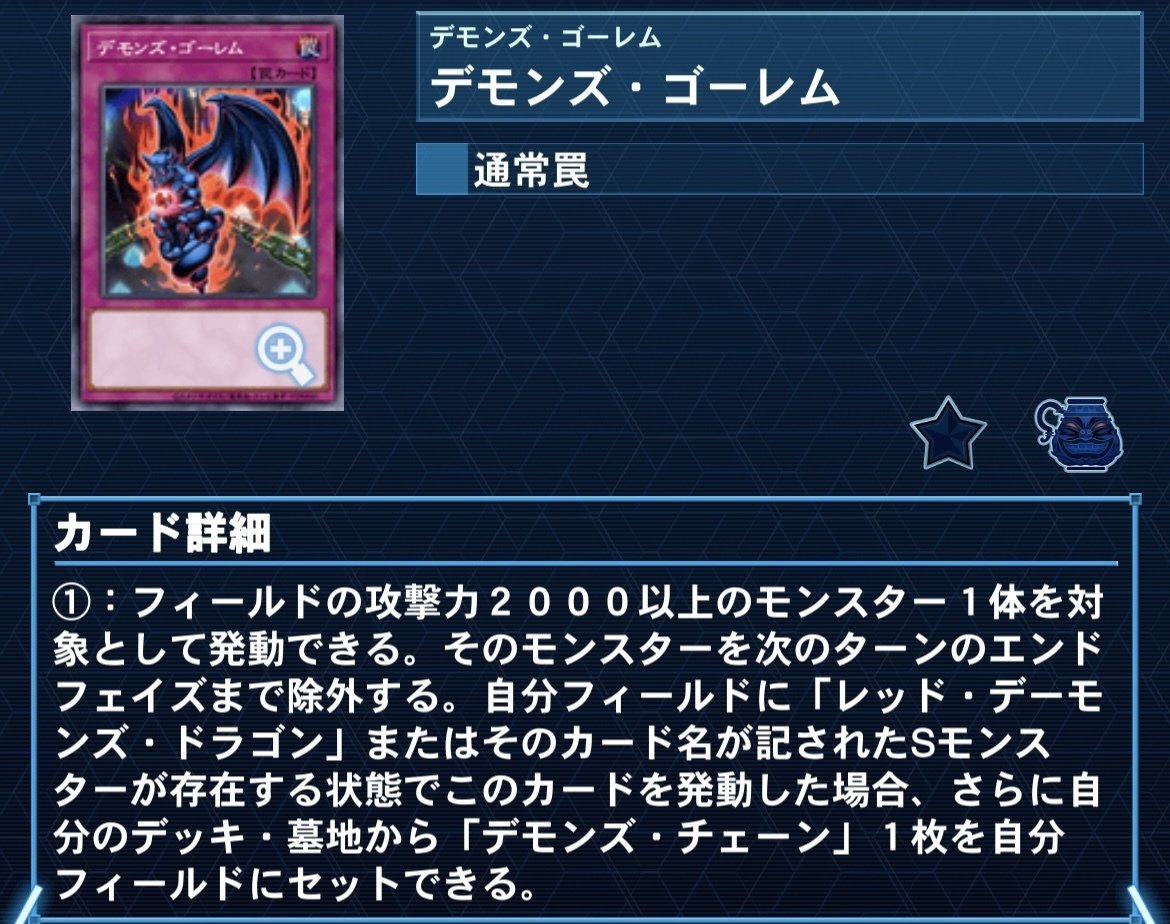 我が魂‼️レッドデーモンズ デッキ紹介｜RED-SOUL