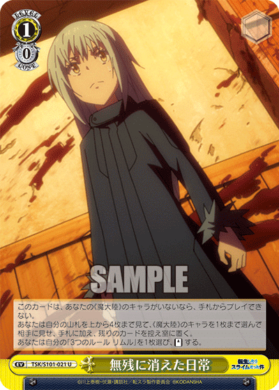 8門転スラの情報整理｜まゆら