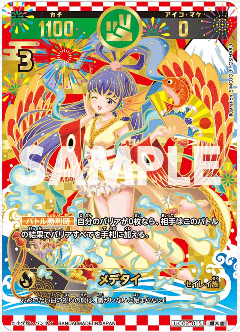 開運コロシアム】ブースターパック第二弾発売！個人的気になるカードを