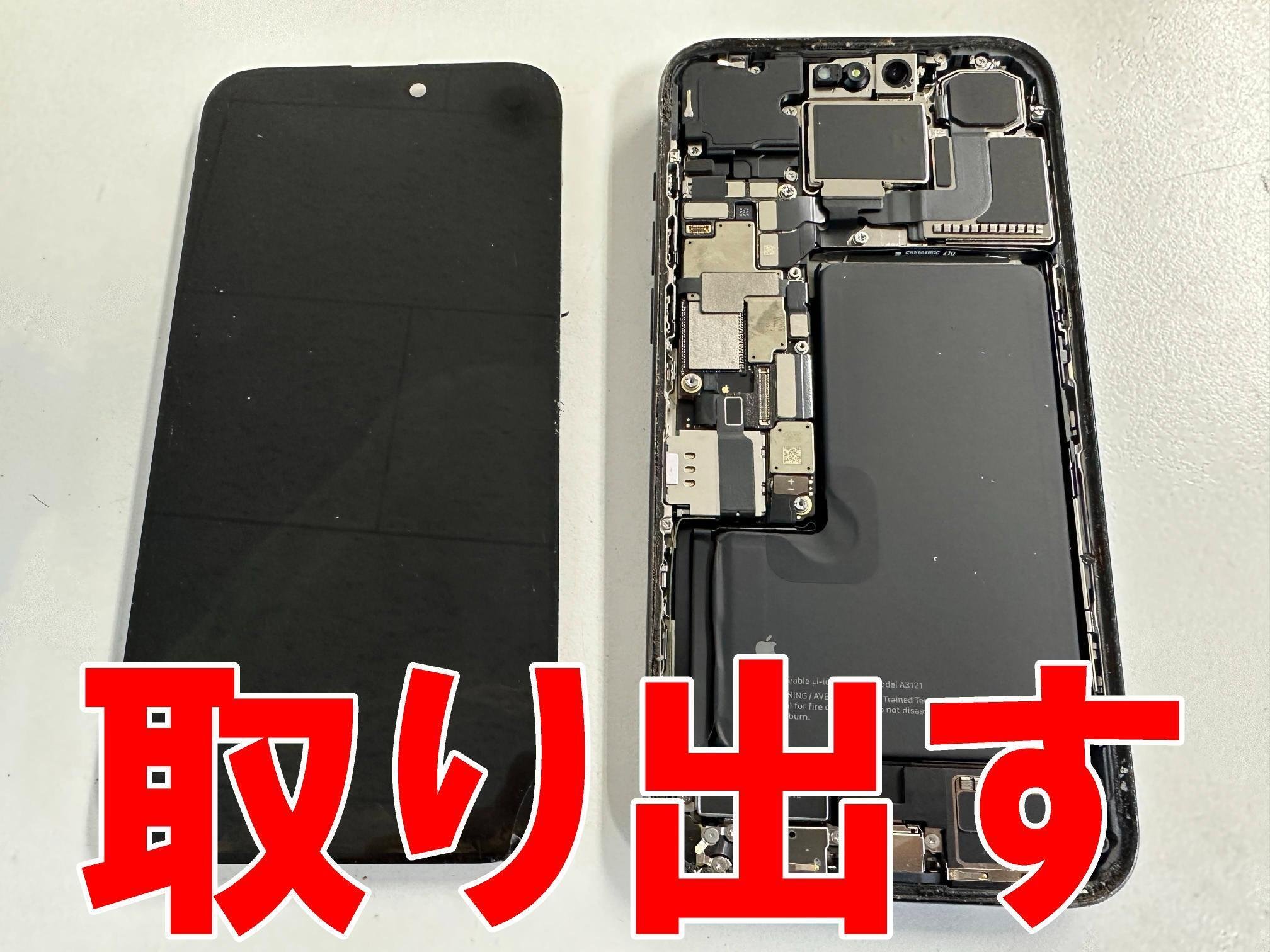 まるす】【画面割れ】iPhone 15 Pro Max 256GB まるす】【画面割れ
