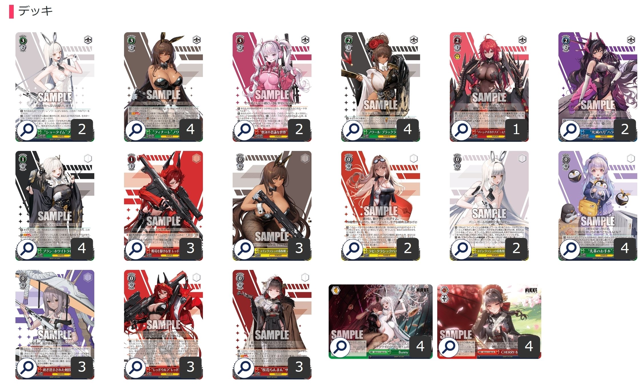 秘蔵のワンショットフィナーレ！ニケ電源宝【構築記事】｜しむ