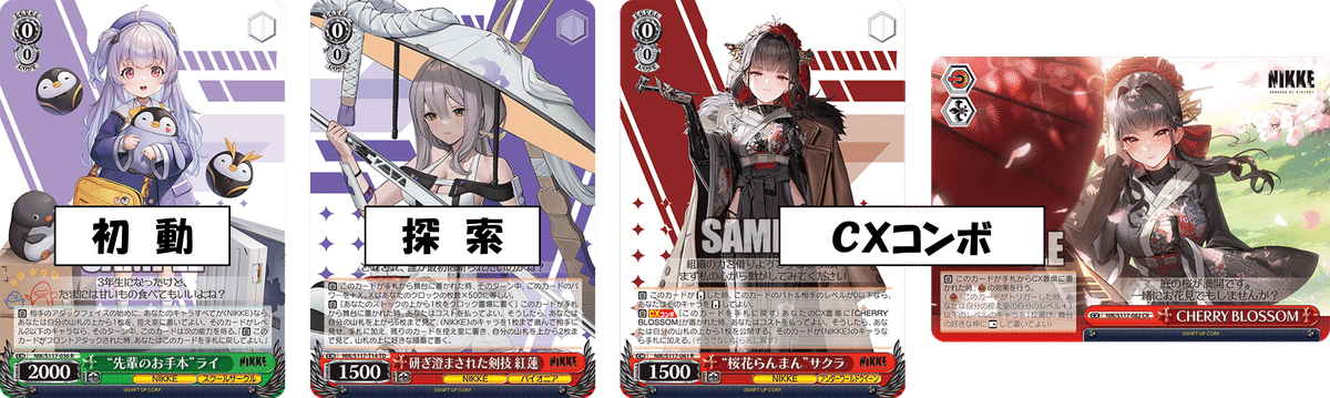 秘蔵のワンショットフィナーレ！ニケ電源宝【構築記事】｜しむ