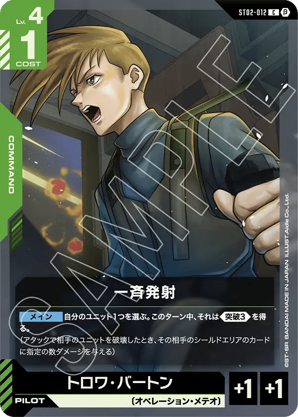 ガンダムカードゲーム ヒイロ・ユイ チャンピオンシップ プロモ ヒイロ