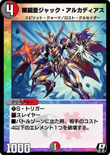 デュエプレ]5cコントロール備忘録｜さく