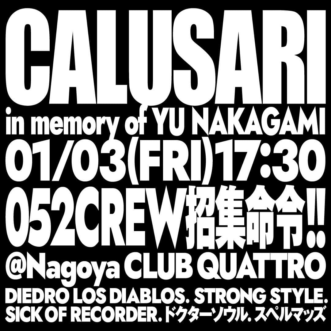 2024年におけるCALUSARI考察 ～2025年1月3日の復活に寄せて～｜Terminal