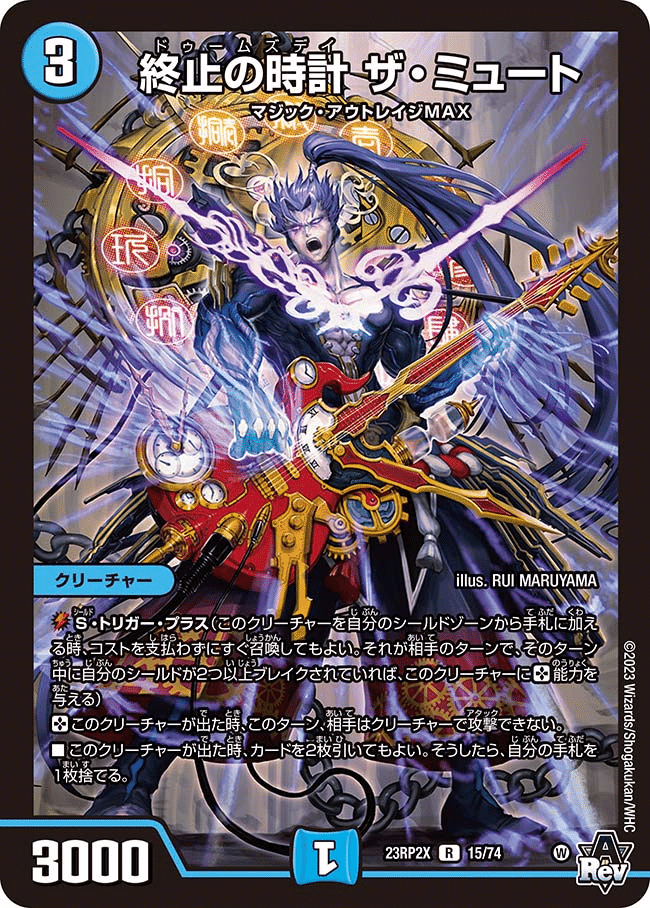 デュエマ ハイパージャオウガ デュエマ 鬼ヶ覇覇覇ジャオウガ ハイパー