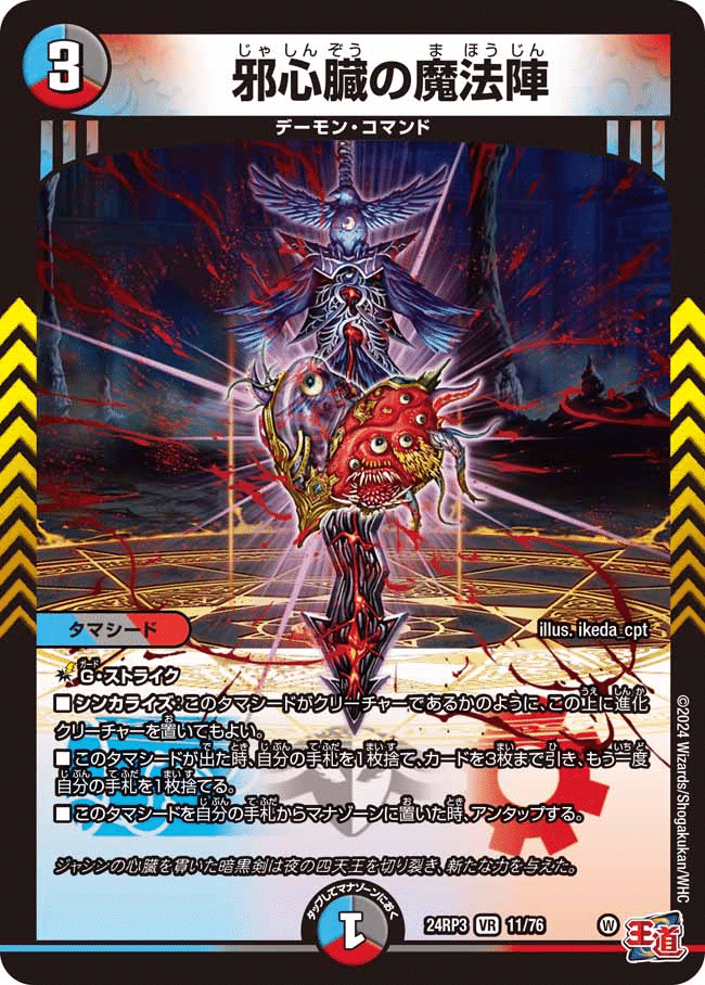 柊*木様 クローシスジャオウガ 柊*木様 クローシスジャオウガ 柊*木様