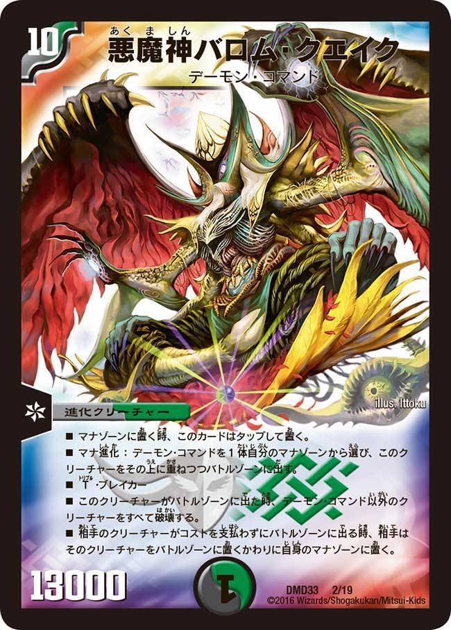 DM】5Cバロム｜ug