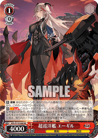 アズールレーン Vol.2」SPカード「武蔵」アズールレーン ヴァイス 武蔵