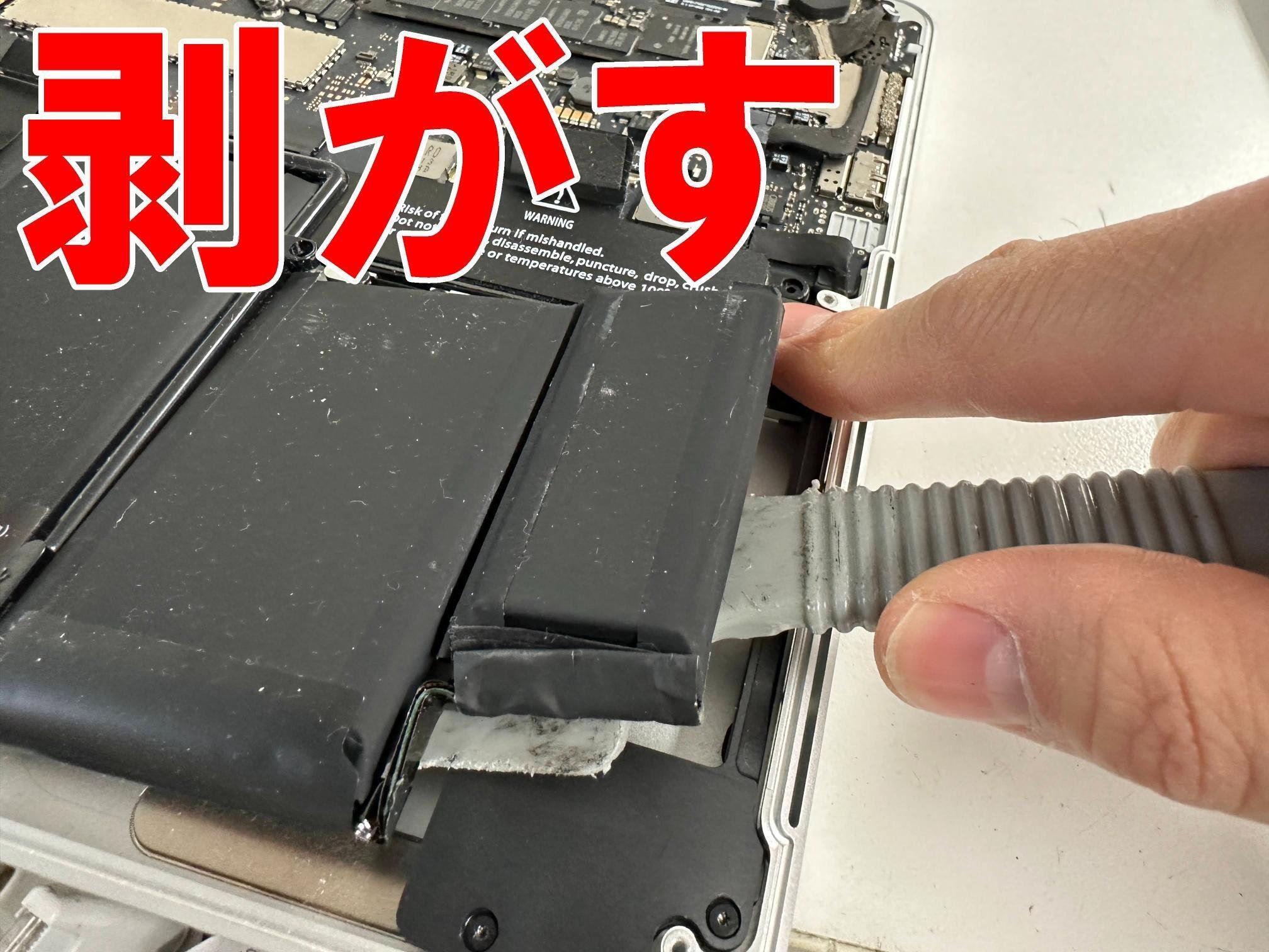 MacBook Pro 13インチ 2015のバッテリー交換を16280円で対応中！膨張や