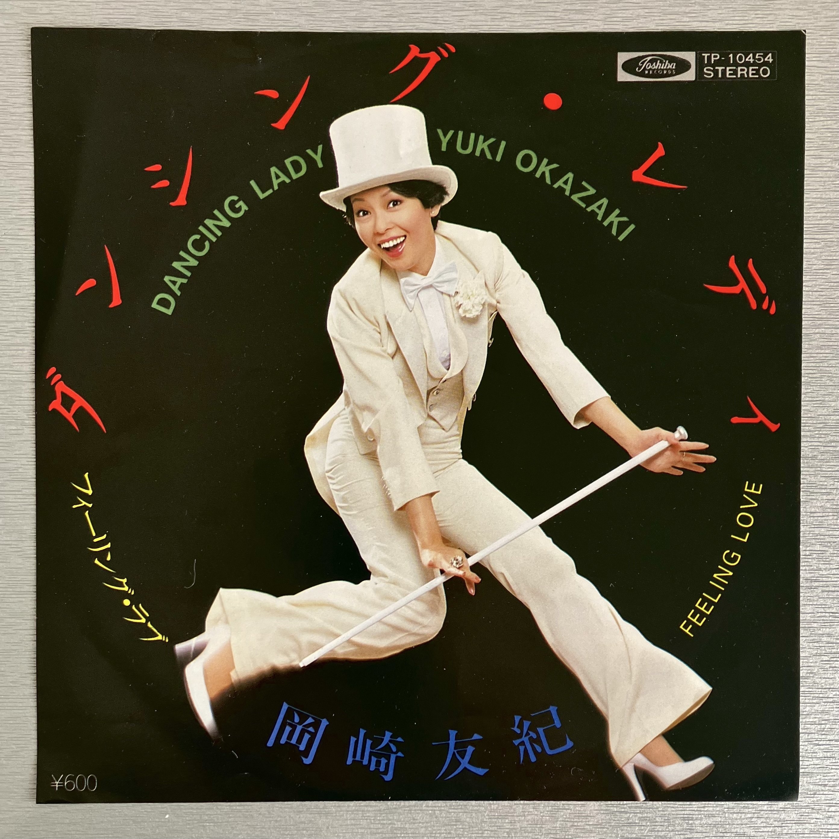 レアな名盤！岡崎友紀 ダンシング・レディ LP レアな名盤！岡崎友紀