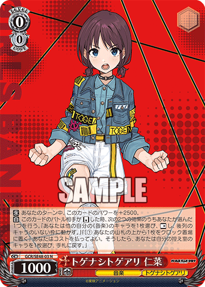 WS】8扉ガルクラ｜ざき