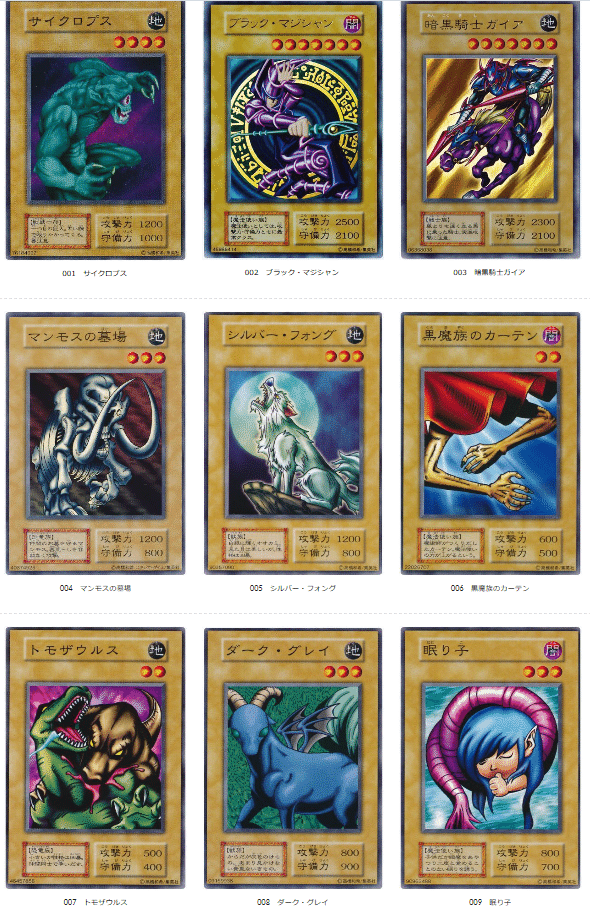 遊戯王 初期 2期 66枚まとめ売りセット！ 遊戯王 初期 2期 66枚まとめ